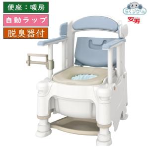 アロン化成 ポータブルトイレ 安寿 快適脱臭 FX-30 自動ラップ “らく