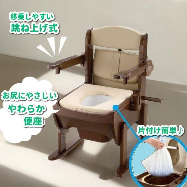 ポータブルトイレ 木製きらく 片付け簡単トイレ リッチェル  【 在庫限り 大特価 】 肘掛跳ね上げ...