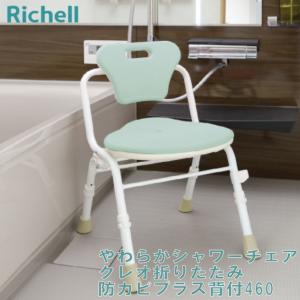 島製作所 【平日15時まで即日出荷】折りたた みシャワー チェア