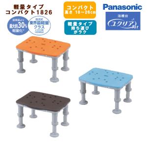 アロン化成 浴槽台 安寿 ステンレス製浴槽台R 