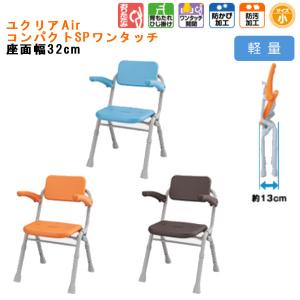 シャワーチェアー ユクリア パナソニック エイジフリー ミドルSP