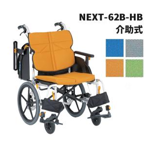 自走式 車いす 松永製作所 NEXT-71B ネクストコア くるり コンパクト 