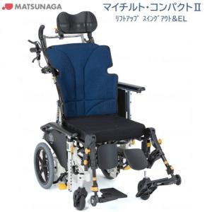 車いす リクライニング 介助式 ノーパンクタイヤ マイチルト