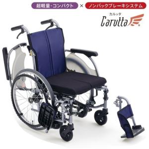 ミキ MiKi 自走型 車いす CRT-1 カルッタ スタンダードタイプ 代引き