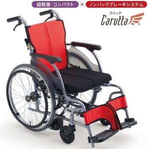【良品✨送料無料】Miki 軽量車椅子 カルッタ CRT-3LoB 自走＆介助 ミキ MIKI カルッタ 自走型車いす CRT-3LoB ノンバックブレーキ