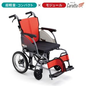 車いす 介助型 カルッタ CRT-2-CZ モジュールタイプ ミキ MiKi 代引き不可 送料無料 ※北海道・沖縄・離島配送不可｜terasuke