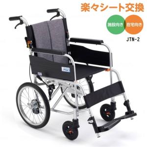 ミキ MIKI サニタリー 車いす ジターンシリーズ シンプルモデル JTN-1
