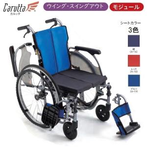 ミキ MiKi 自走型 車いす CRT-1 カルッタ スタンダードタイプ 代引き
