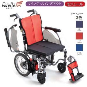 ミキ MiKi 自走型 車いす CRT-1 カルッタ スタンダードタイプ 代引き