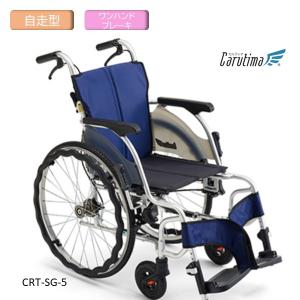 日進医療器 自走式アルミ製車いす NEO-0レザー 高品質 リーズナブル