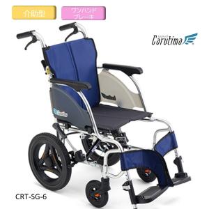 車いす 介助式 楽々健 介助型 折り畳み式車椅子 簡易車いす 軽量6.7kg