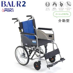 日進医療器 介助式アルミ製車いす NEO-2 高品質 リーズナブル