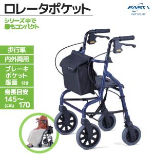 歩行車 テイコブリトルRF 幸和製作所 抑速ブレーキ付き WAW02 送料無料