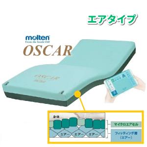 molten (モルテン) 圧切替型エアマットレス 高機能タイプ