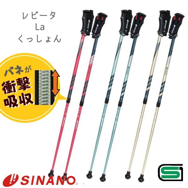 ポールウォーキング シナノ ウォーキングポール レビータLaくっしょん 二本杖 ポール おでかけ ウ...