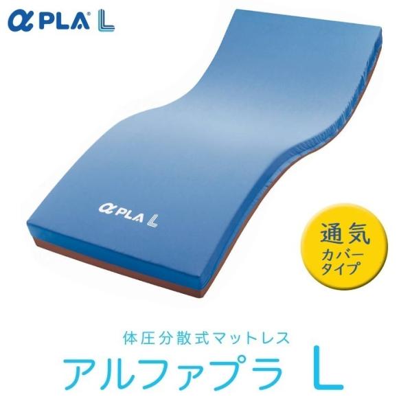 タイカ Taica アルファプラL 体圧分散式マットレス 通気カバータイプ MB-LA ショートサイ...