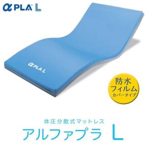 タイカ Taica アルファプラ すくっとRe 体圧分散式マットレス 通気