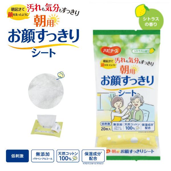 ハビナース ピジョンタヒラ 朝用お顔すっきり20枚×40袋 看護から生まれた清潔ケアシリーズ すっき...