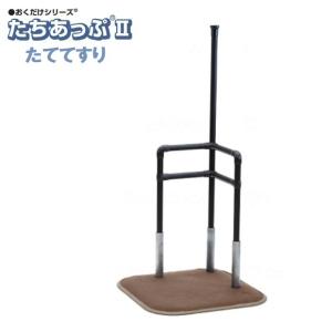 立ち上がり補助手すり たちあっぷ2 CKA-23 L字型 : 介護用品スクリオ