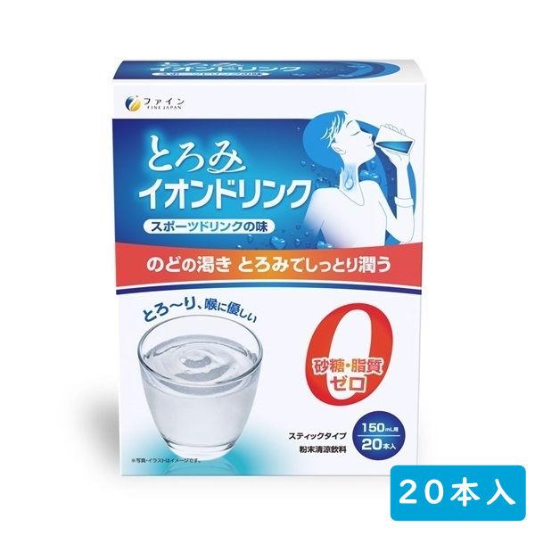 水分補給 ファイン とろみイオンドリンク 3g×20本 スポーツドリンク味 砂糖0 脂質0 やさしい...