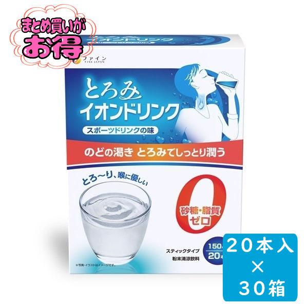 お得なまとめ買い 水分補給 ファイン とろみイオンドリンク 3g×20本×30箱 スポーツドリンク味...