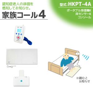 離床センサー タッチコールC ハイパー テクノスジャパン TCH-2 離床センサー タッチコールC ハイパー テクノスジャパン TCH-2