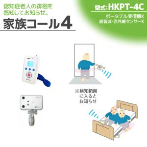 テクノスジャパン　ベッドセンサー　未使用 家族コール3B シンプル Bタイプ ベッドセンサー テクノスジャパン HKSP