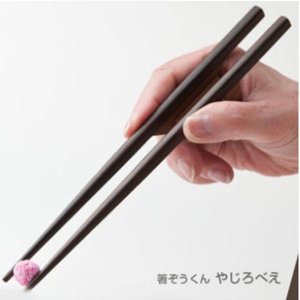 箸ぞうくん やじろべえ 自助具 介護食器 左右兼用 長さ２種類 Y-1/2