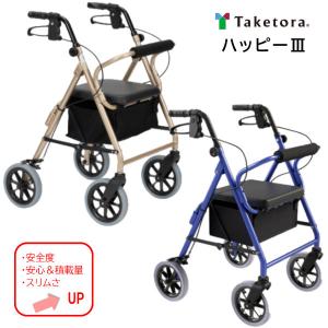 歩行車 ハッピーII2トール 竹虎 高身長 腰掛け SGマーク取得商品