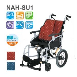日進医療器 NAH-SU1 シン・ウルトラシリーズ 車椅子 介助式 軽量 介助