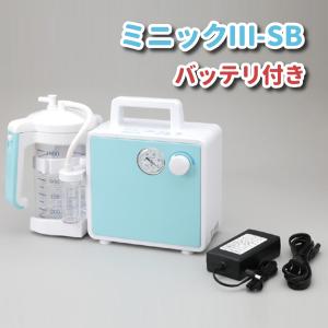 新鋭工業 吸引器 吸入器 セパ3-B バッテリ付き NS3B-1400 バッテリー