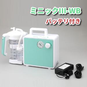 新鋭工業 ミニック3-SB バッテリ付き MS3B-1000 バッテリー 充電