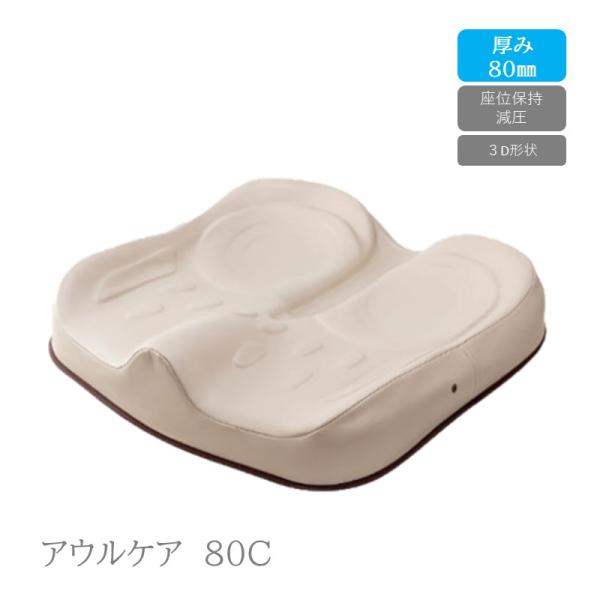 加地　アウルCARE　アウルケア80C　車いす用クッション　床ずれを防ぎ快適な座り心地　OWL80C...