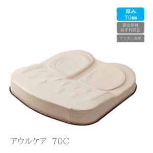 加地 アウルCARE アウルケア80C 車いす用クッション 床ずれを防ぎ快適