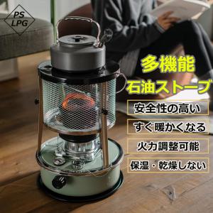 石油ストーブ 小型 1秒加熱 電源不要 防災対策 暖かい乾燥させずに