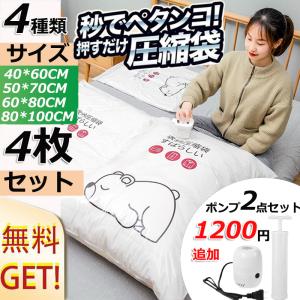 電動圧縮吸引機付 繰り返し使い 大きいサイズ  とても厚い