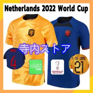 オランダ代表　レプリカユニフォーム サッカー2022年ワールドカップ