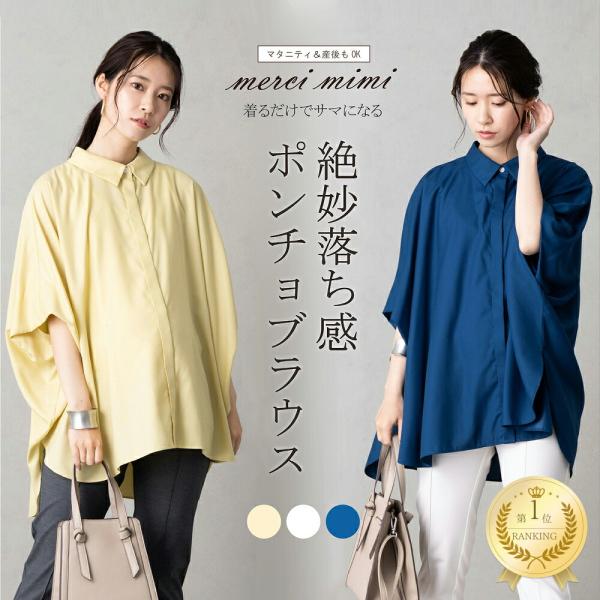 マタニティ 授乳服 ブラウス 春 夏 秋 冬 レディース 妊婦服 産前産後 マタニティーウェア トッ...