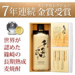 父の日 御祝 誕生日 長期熟成 麦焼酎 千年の眠り 720ml  箱入り ギフト @ ◎