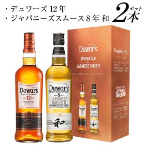 デュワーズ ウイスキー 8年 ユニークカスクシリーズ 3本セット ブレン