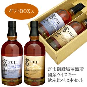 キリン（KIRIN） 御祝 誕生日 バレンタイン 富士御殿場蒸溜所 国産