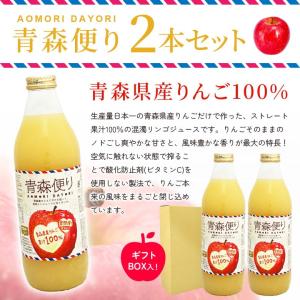 お中元 誕生日 見舞い お供え 青森便り スト...の詳細画像1