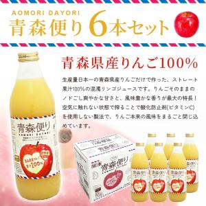 誕生日 内祝い お祝い お供え 青森だより り...の詳細画像1