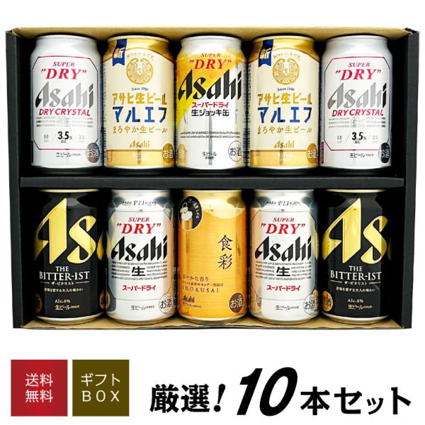 ビール ギフト 誕生日 内祝 お供え アサヒ ビールギフト 生ジョッキ缶 アサヒ生ビール アサヒ ビ...
