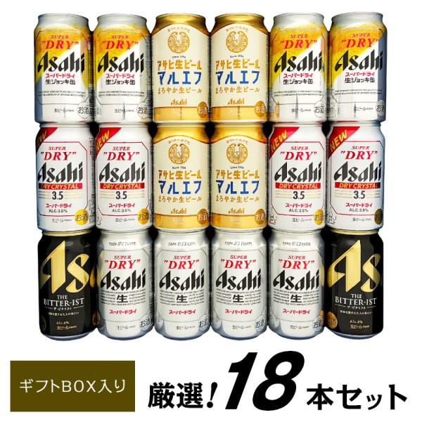 ビール ギフト 誕生日 内祝 お供え アサヒ ビールギフト 18本 アサヒ食彩 アサヒビール 5種 ...