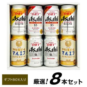 お中元 御中元 2022 ビール 飲み比べ ギフト セット 送料無料