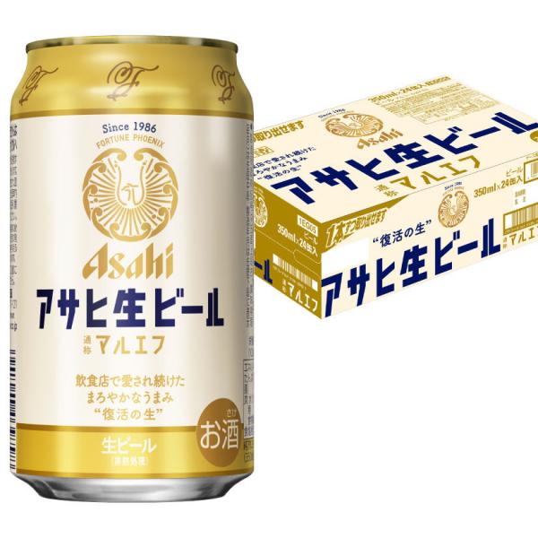 父の日 御祝 誕生日 アサヒ 生ビール マルエフ 350ml×24本 (１ケース) 送料無料 @