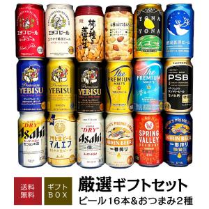 一番搾り ビール ギフト お中元 御中元 誕生日 キリン 飲み比べ 9種 18