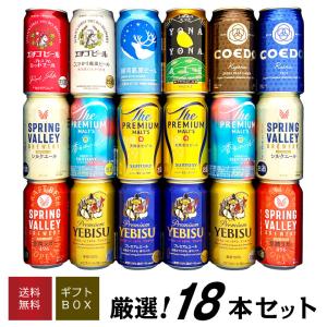 ビール ギフト 母の日 誕生日 内祝 限定 YE3DL エビスビール誕生130年