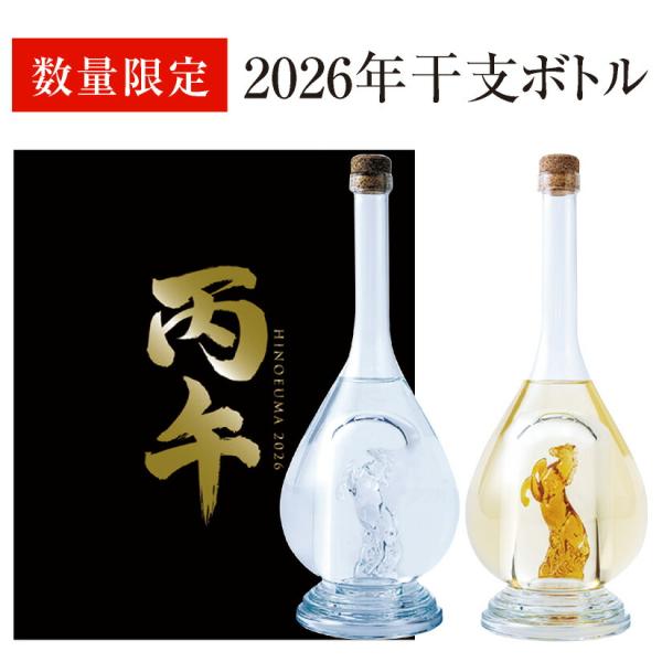 【11月上旬入荷】焼酎・日本酒 2本セット 2026 干支ボトル  八鹿酒造 丙午 ＜ 丙午 ＞50...